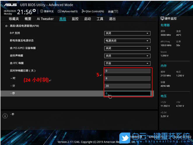 BIOS設置,華碩主板,技嘉主板,微星主板步驟