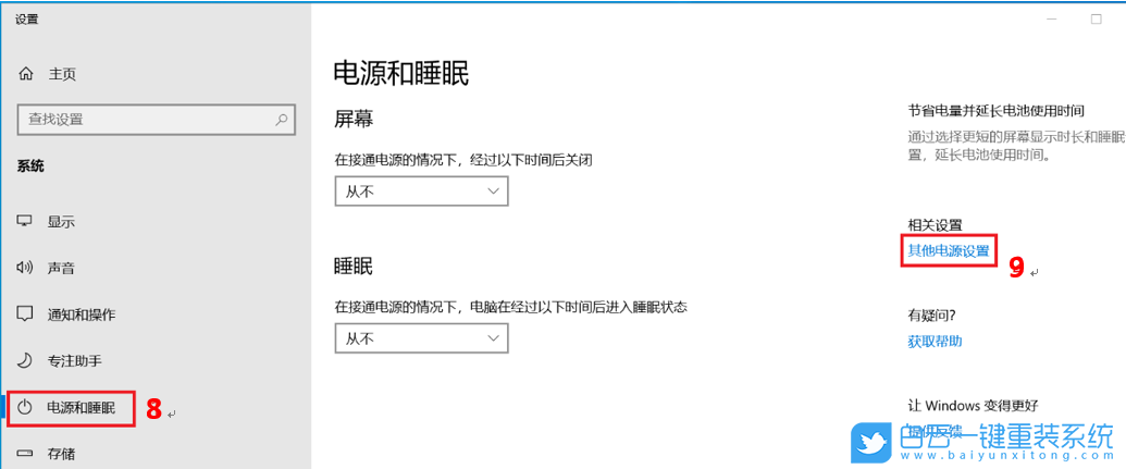 BIOS設置,華碩主板,技嘉主板,微星主板步驟
