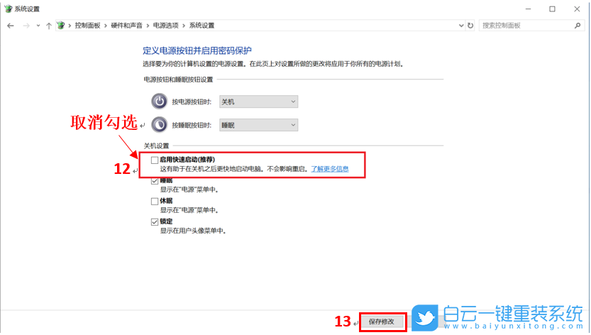 BIOS設置,華碩主板,技嘉主板,微星主板步驟