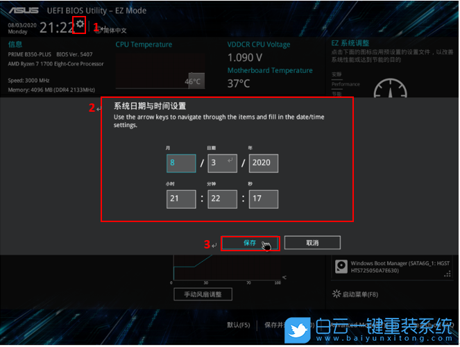 BIOS設置,華碩主板,技嘉主板,微星主板步驟