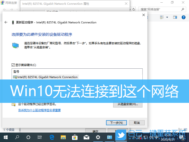 Win10,網絡連接步驟