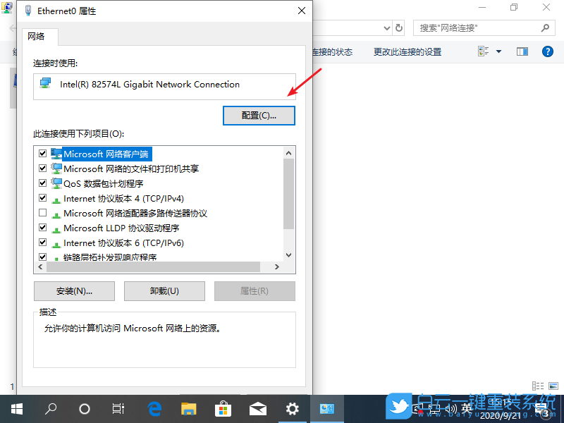 Win10,網絡連接步驟
