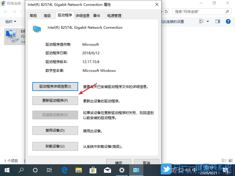 Win10,網絡連接步驟