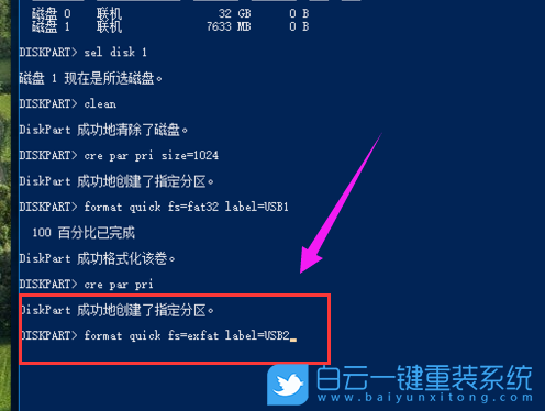 Win10,U盤分區(qū)步驟