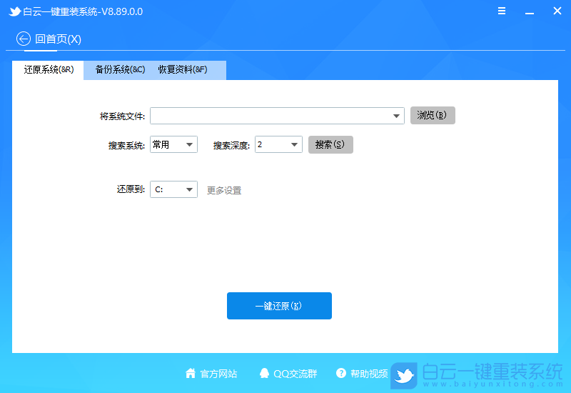 Win7,系統(tǒng)還原,windows7系統(tǒng)還原步驟