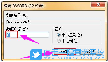 Win10,U盤,U盤寫保護步驟