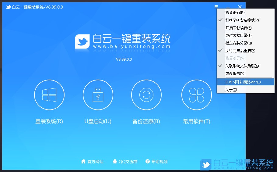 聯想電腦,聯系開天A70z,Win7步驟