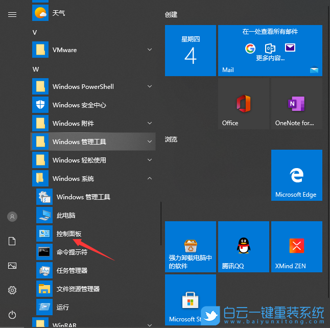 Win10,虛擬機步驟