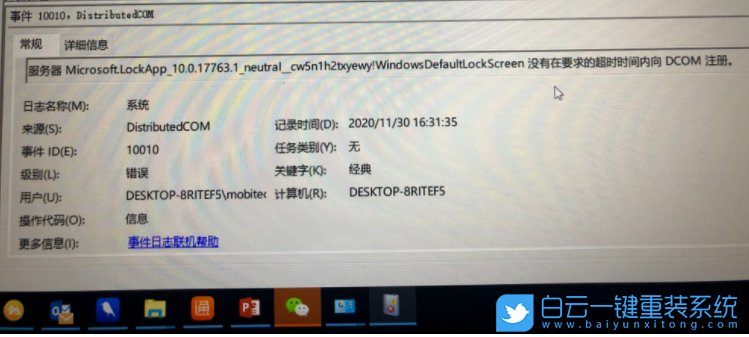 Win10,10010錯誤步驟