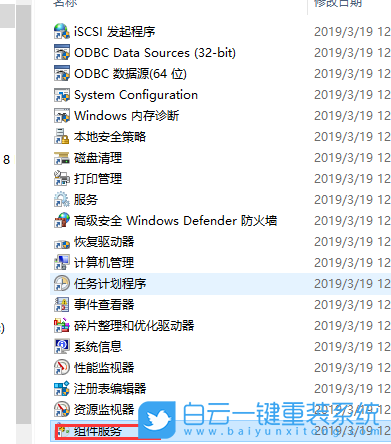 Win10,10010錯誤步驟