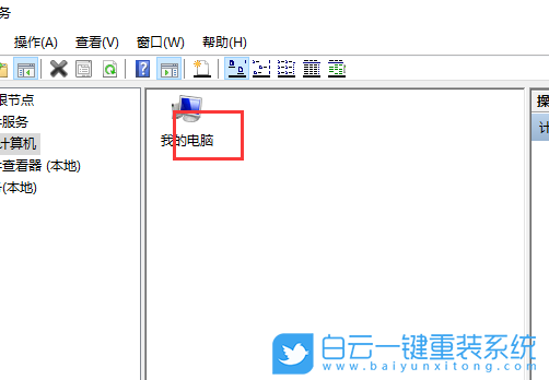 Win10,10010錯誤步驟