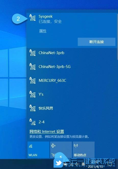 Win10,WiFi步驟