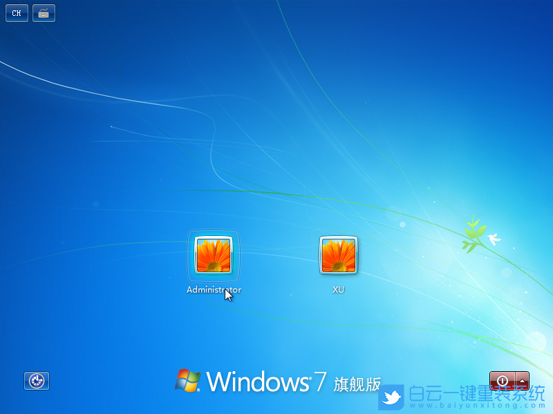 Win7,添加管理員賬戶步驟