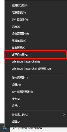 Win10,筆記本電腦,網絡不穩定步驟