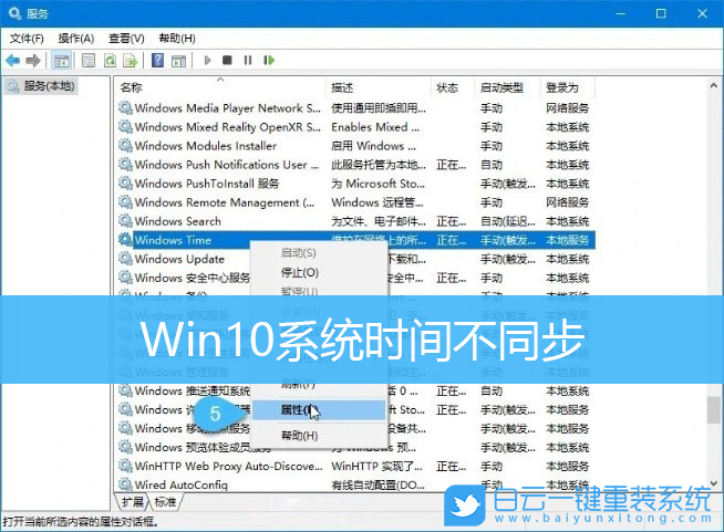 Win10,時間不同步,時間同步出錯步驟
