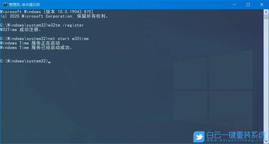 Win10,時間不同步,時間同步出錯步驟