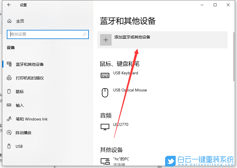 Win10,無(wú)線投屏,Win10投屏步驟