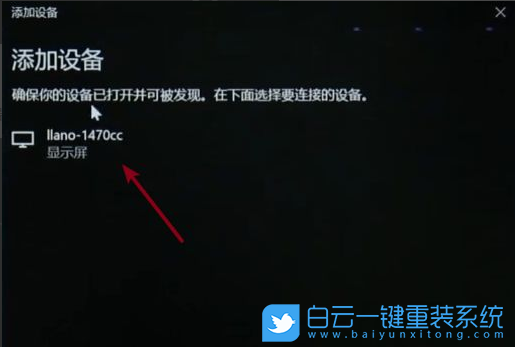 Win10,無(wú)線投屏,Win10投屏步驟