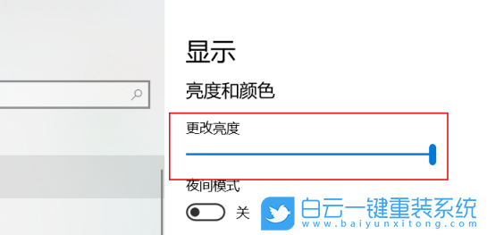 Win10,Win11,屏幕亮度,屏幕亮度調(diào)節(jié)步驟