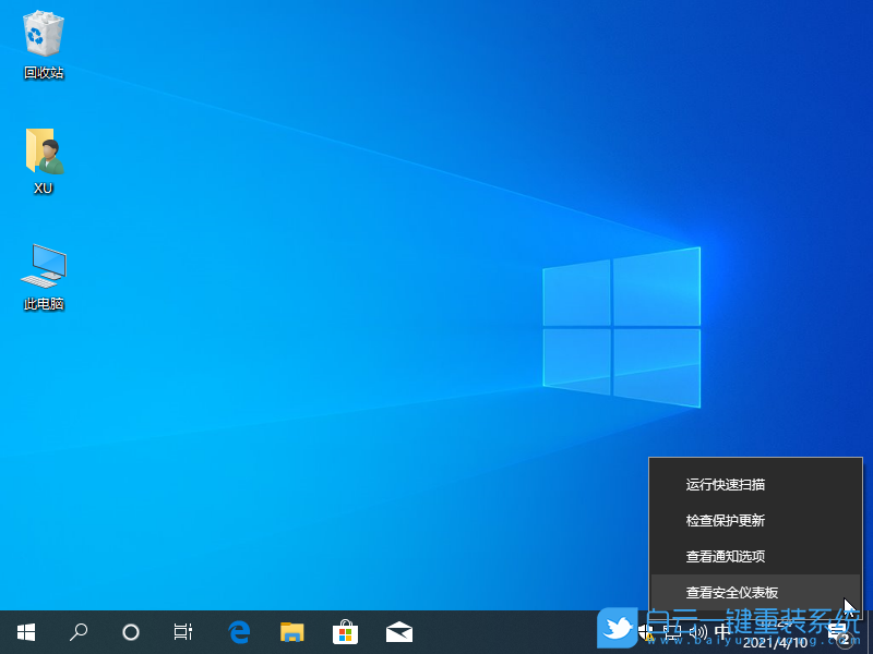 Win10,Win11,病毒和威脅防護,安全中心步驟