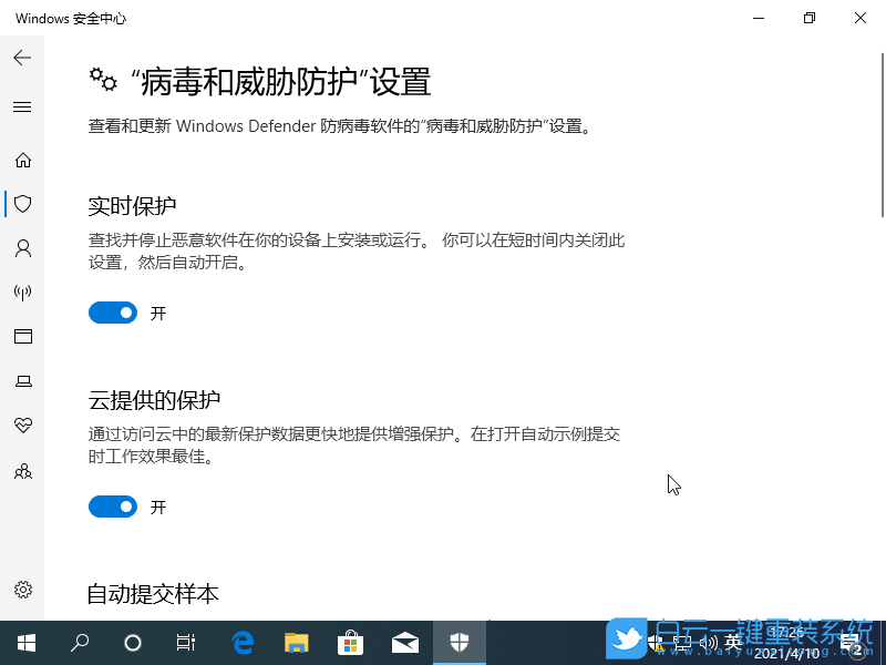 Win10,Win11,病毒和威脅防護,安全中心步驟