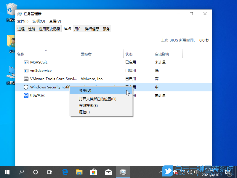 Win10,Win11,病毒和威脅防護,安全中心步驟