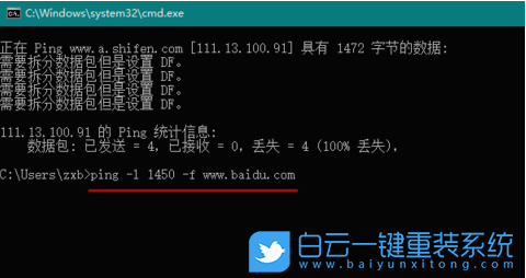 MTU值,MTU設置,MTU步驟