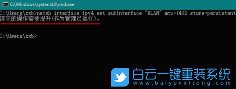 MTU值,MTU設置,MTU步驟
