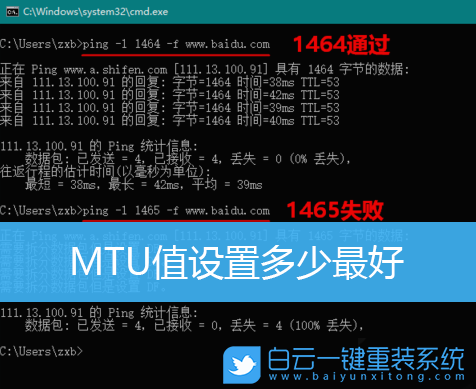 MTU值,MTU設置,MTU步驟
