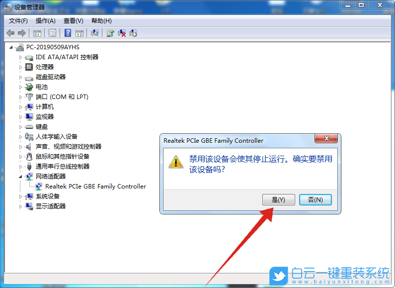 未識別的網絡,win7步驟