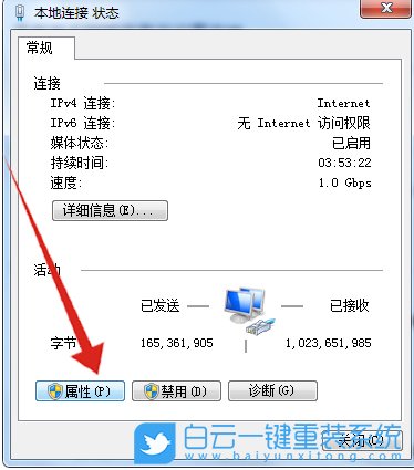 未識別的網絡,win7步驟