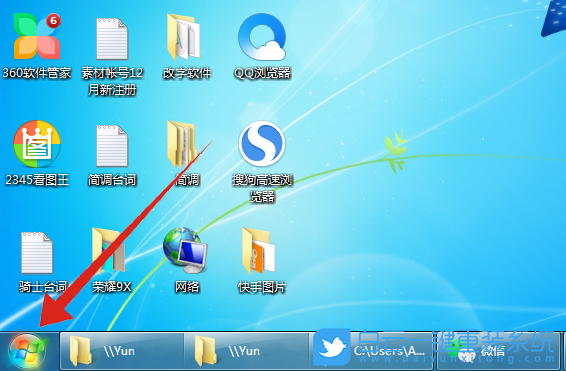 未識別的網絡,win7步驟