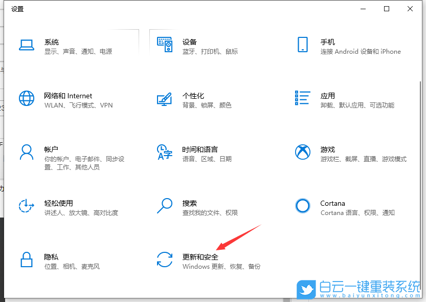 Win10,自動(dòng)更新,系統(tǒng)更新步驟