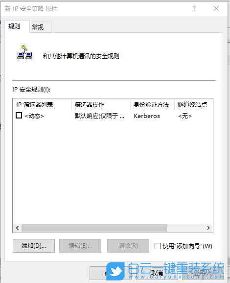 Windows,關(guān)閉端口步驟
