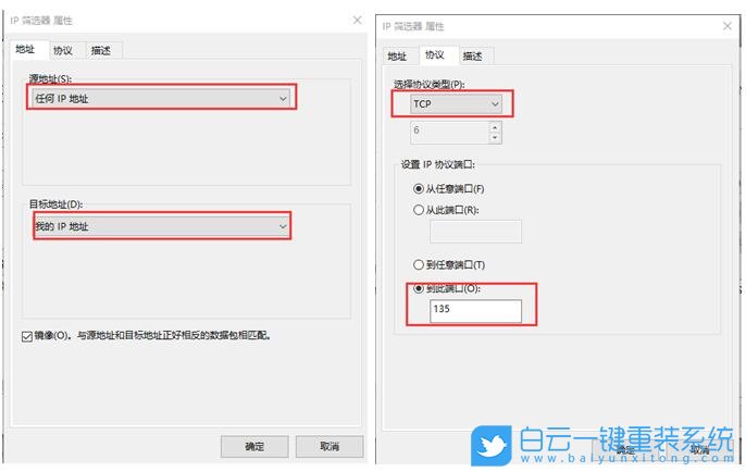 Windows,關(guān)閉端口步驟