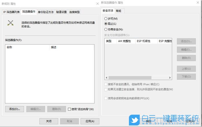 Windows,關(guān)閉端口步驟