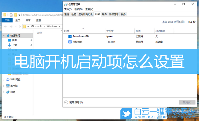 開機啟動項,win10步驟