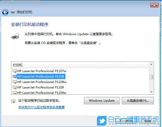 惠普打印機,打印機驅動步驟