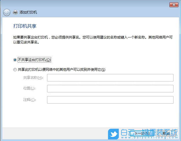 惠普打印機,打印機驅動步驟