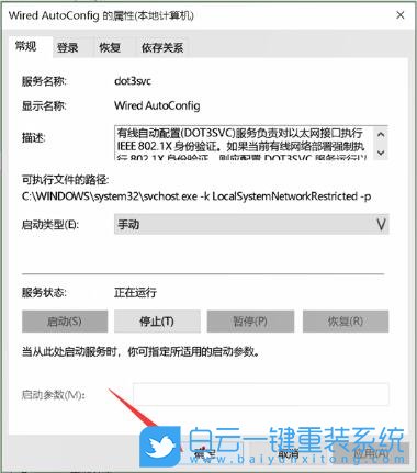 IP配置,Win10,電腦網(wǎng)絡(luò)步驟