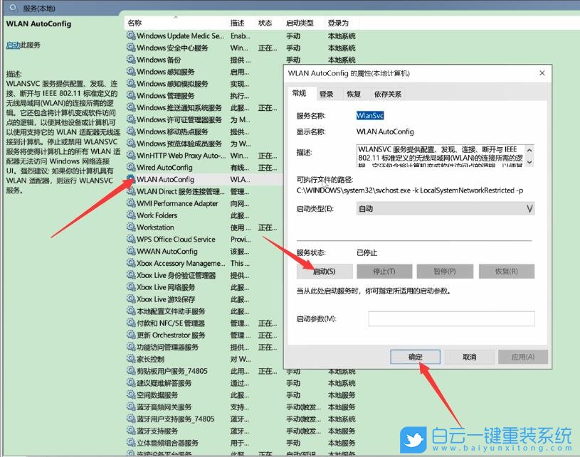 IP配置,Win10,電腦網(wǎng)絡(luò)步驟