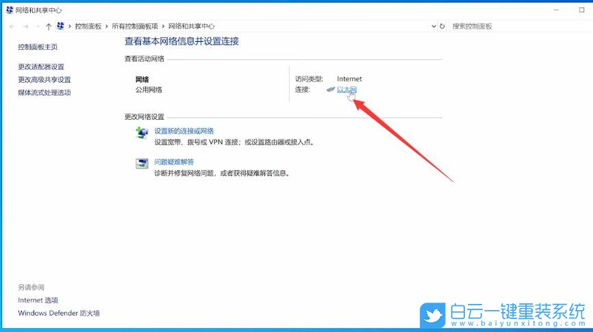 IP配置,Win10,電腦網(wǎng)絡(luò)步驟
