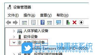 Win10,指紋設置步驟