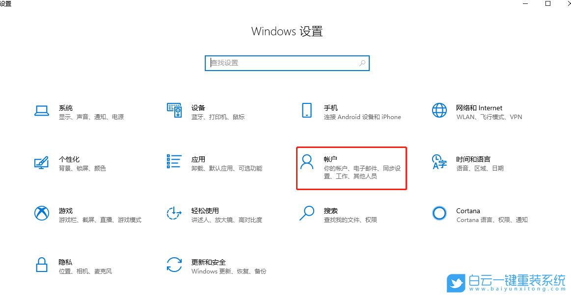 Win10,新用戶,添加新賬戶步驟