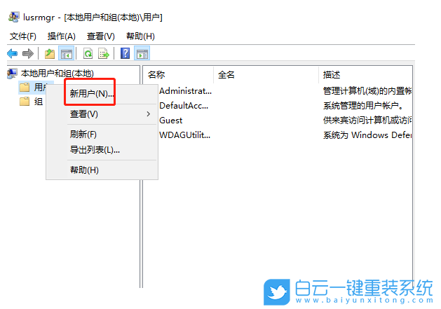 Win10,新用戶,添加新賬戶步驟