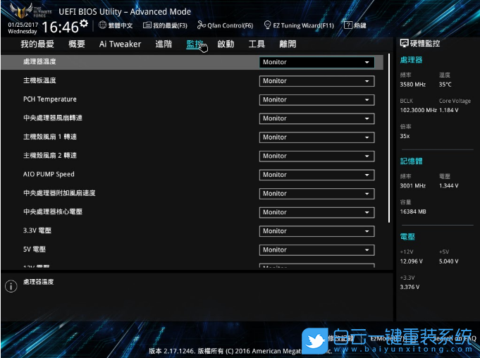 華碩電腦,華碩主板,BIOS設(shè)置步驟