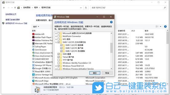 Win10,共享打印機(jī),0x000003e3步驟