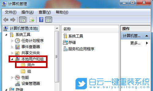 Win7,Windows,設(shè)備路徑步驟