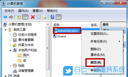Win7,Windows,設(shè)備路徑步驟
