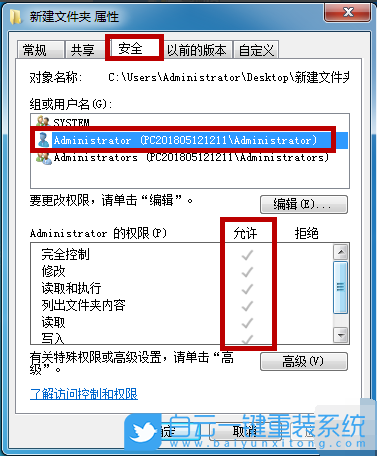Win7,Windows,設(shè)備路徑步驟